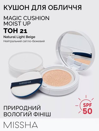 Кушон BB крем Missha Cushion Moist Up SPF50+/PA+++ тон№21