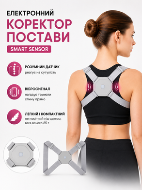 Электронный корректор осанки для спины Nuoyi Miao Smart Sensor с вибросигналом, универсальный 3498 фото