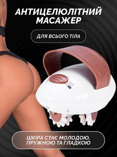 Массажер против целлюлита Massager with wheels new