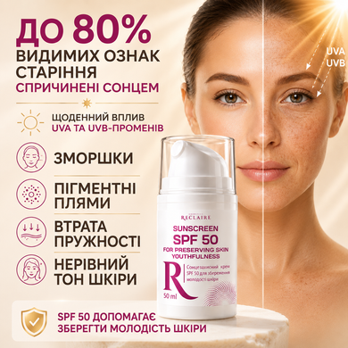 Солнцезащитный крем SPF 50 для сохранения молодости кожи Reclaire