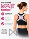 Электронный корректор осанки для спины Nuoyi Miao Smart Sensor с вибросигналом, универсальный 3498 фото 2