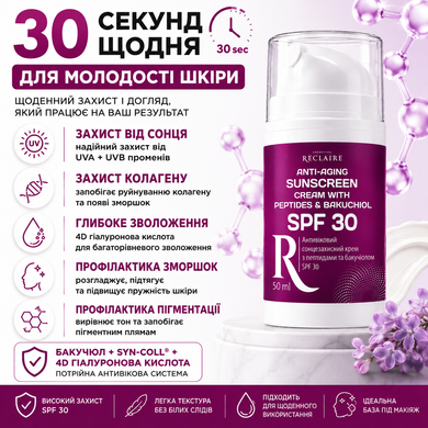 Антивіковий сонцезахисний крем SPF 30 з пептидами та бакучіолом Reclaire