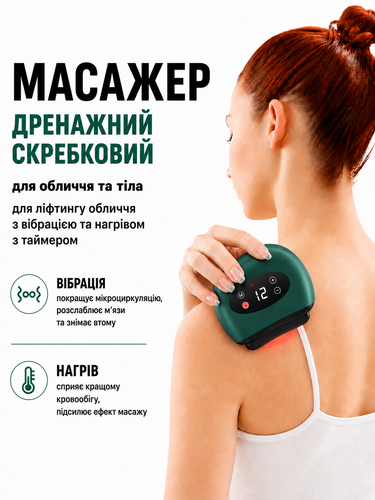 Дренажний масажер-скребок для обличчя Reclaire з підігрівом та вібрацією для ліфтингу, зменшення набряків і масажу 2288 фото