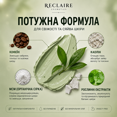 Маска для мгновенного снятия отёков и следов усталости Reclaire Instant De-Puffing & Fatigue Relief Mask