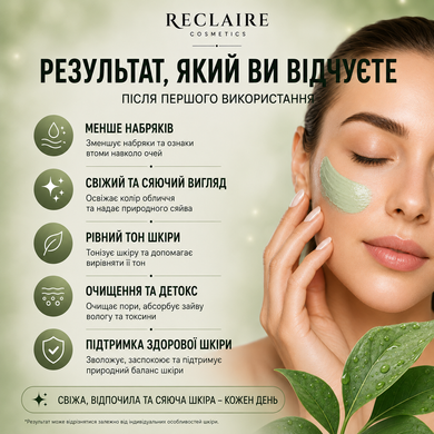 Маска для мгновенного снятия отёков и следов усталости Reclaire Instant De-Puffing & Fatigue Relief Mask