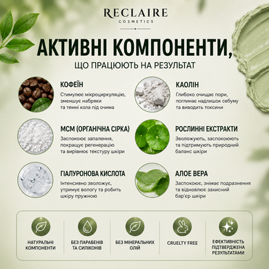 Маска для мгновенного снятия отёков и следов усталости Reclaire Instant De-Puffing & Fatigue Relief Mask