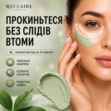 Маска для мгновенного снятия отёков и следов усталости Reclaire Instant De-Puffing & Fatigue Relief Mask
