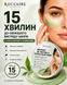 Маска для мгновенного снятия отёков и следов усталости Reclaire Instant De-Puffing & Fatigue Relief Mask 3441 фото 1
