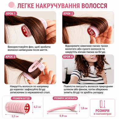 Самофіксувальні бігуді-липучки для прикореневого об&rsquo;єму із затискачами, 24 предмети 3502 фото