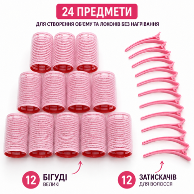 Самофіксувальні бігуді-липучки для прикореневого об&rsquo;єму із затискачами, 24 предмети 3502 фото