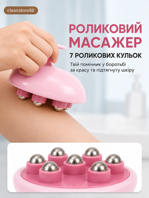 Роликовый антицеллюлитный массажер для тела против целлюлита для уменьшения объемов и улучшения кровообращения Reclaire, розовый 2196 фото