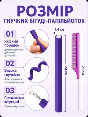Набір гнучких бігуді-папільйоток для волосся 30 шт із гребінцем, локони без нагрівання 3504 фото