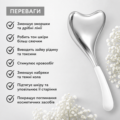 Массажер Gua Sha для лица и шеи с эффектом крио- и термотерапии 3505 фото