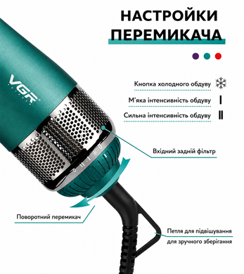 Фен-щітка стайлер VGR V-493 4 в 1 з 4 насадками, 1000 Вт 3506 фото