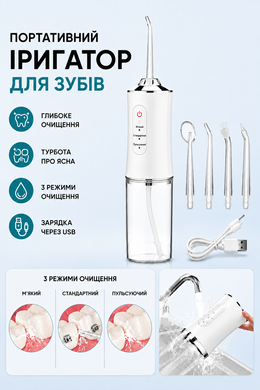 Портативный ирригатор для полости рта Reclaire, беспроводной ирригатор для зубов и дёсен, водяной флоссер 3456 фото