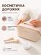 Дорожная косметичка-органайзер для косметики Makeup Bag с 4 отделениями и ручкой 3507 фото 2