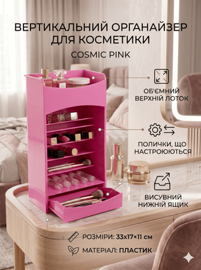 Вертикальний органайзер для косметики Cosmake & Nail Polish Organizer рожевий.