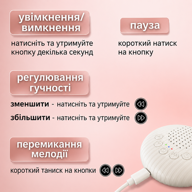 Генератор белого шума, белый шум для сна, белый шум для новорожденных 10 мелодий