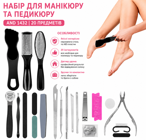 Профессиональный набор для маникюра и педикюра 20 в 1 со скребком и пилками 3508 фото