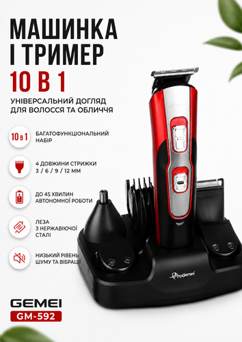 Машинка для стрижки та тример 10 в 1 Geemy GM-592 для волосся, бороди, носа і вух, акумуляторна 3490 фото