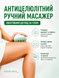 Антицеллюлитный компактный ручной массажер для тела, рук и ног, зеленый 2185 фото 2