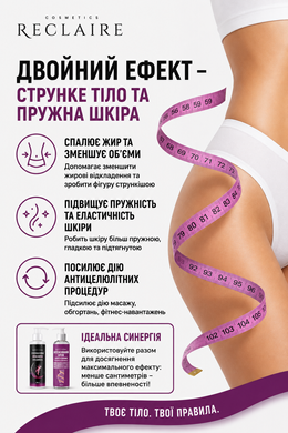 Комплекс для похудения День + Ночь &mdash; минус сантиметры на бёдрах и боках Reclaire
