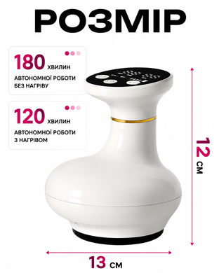 Антицеллюлитный LPG-массажер для тела с инфракрасным подогревом, аккумуляторный.