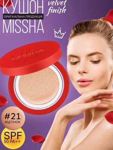 Кушон BB крем Missha Velvet Finish Cushion SPF50+/PA+++, тон#21