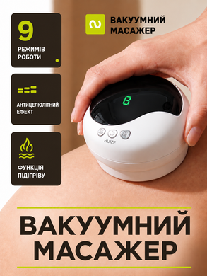 Антицелюлітний вакуумний масажер для тіла з підігрівом, лімфодренажний баночний масажер 3461 фото