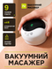 Антицелюлітний вакуумний масажер для тіла з підігрівом, лімфодренажний баночний масажер 3461 фото 2