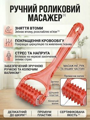 Ручной роликовый массажер для тела с длинной ручкой для массажа ног, рук и улучшения кровообращения Reclaire, розовый