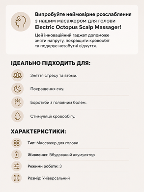 Електричний масажер для голови та тіла для розслаблення, зняття напруги та покращення кровообігу Reclaire