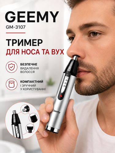 Чоловічий тример Gemei GM-3107 3 в 1 акумуляторний для носа, вух, брів і бороди. 3462 фото