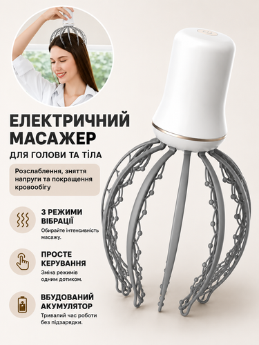 Електричний масажер для голови та тіла для розслаблення, зняття напруги та покращення кровообігу Reclaire