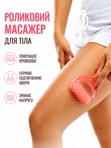 Ручной роликовый массажер для тела с длинной ручкой для массажа ног, рук и улучшения кровообращения Reclaire, розовый 3350 фото
