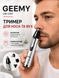 Чоловічий тример Gemei GM-3107 3 в 1 акумуляторний для носа, вух, брів і бороди. 3462 фото 1