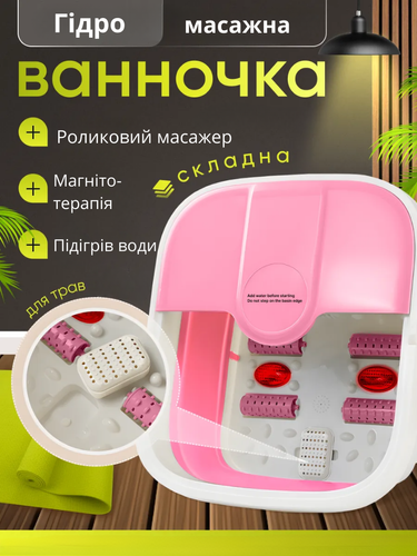 Электрический гидромассажер для ног с полным набором функций: подогрев воды, вибромассаж, роликовый массаж и инфракрасное прогревание