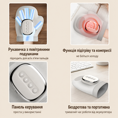 Портативний компресійний масажер для рук і пальців/Електричний масажер для долонь 3466 фото