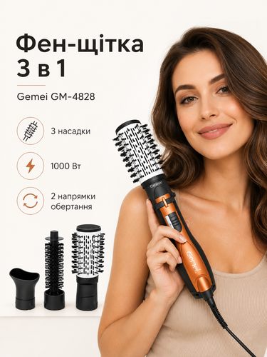 Багатофункціональна фен-щітка для волосся 3 в 1 Gemei з обертовими насадками 3491 фото