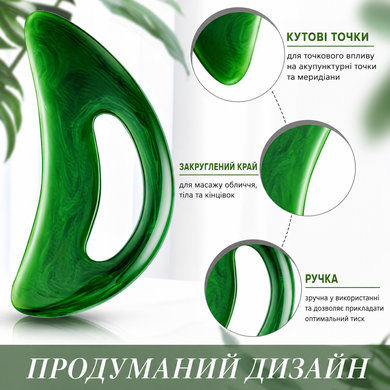 Набір масажних скребків гуаша для обличчя, шиї та тіла, 2 шт 3468 фото