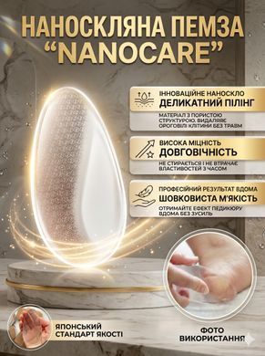 Нанопемза для ног для удаления огрубевшей кожи, гладкости и ухода за стопами Reclaire NanoCare