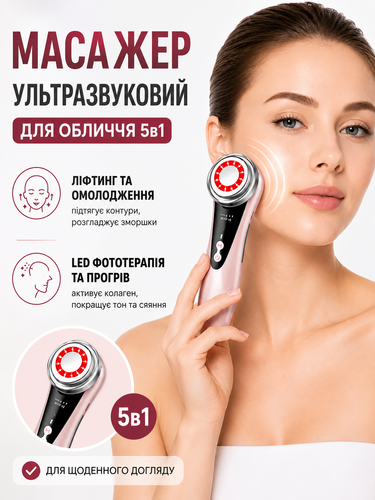 Лифтинг-массажер для лица и шеи 5 в 1 с микротоком, LED-фототерапией и прогреванием 3471 фото