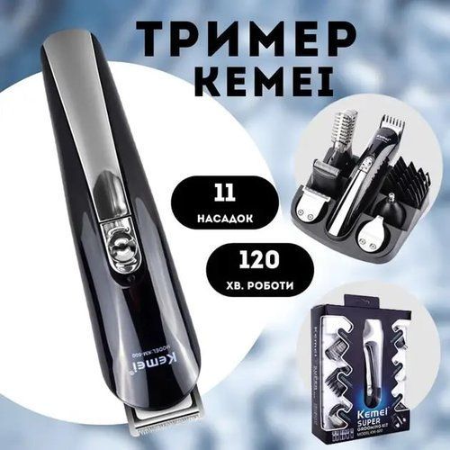Многофункциональный мужской триммер 11 в 1 Kemei KM-600 Black для стрижки, бритья и ухода за бородой