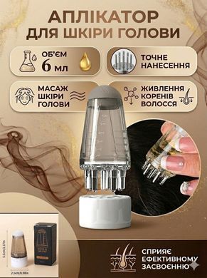 Аплікатор для шкіри голови для точного нанесення сироваток та догляду за коренями волосся Reclaire, Grey