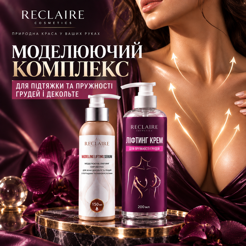 Моделирующий комплекс для подтяжки и упругости груди и декольте &mdash; Reclaire Breast & D&eacute;collet&eacute; Firming & Lifting Complex 3524 фото