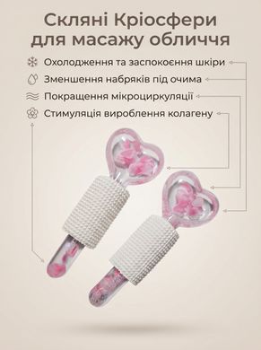 Кріосфери для обличчя та тіла 2 шт для ліфтингу, зменшення набряків та покращення тонусу шкіри, рожеві серця 3525 фото