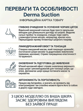 Вакуумный очиститель пор для лица с насадками для глубокого очищения кожи и удаления черных точек Derma Suction