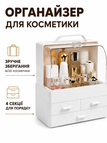 Органайзер для косметики на 4 секции для хранения косметики и аксессуаров Reclaire, Белый 3361 фото