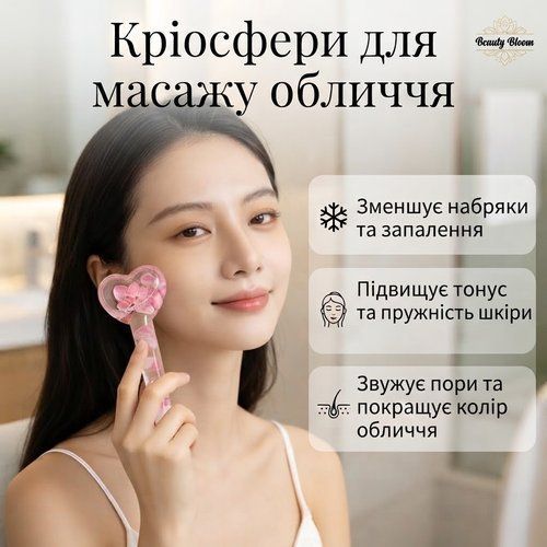 Кріосфери для обличчя та тіла 2 шт для ліфтингу, зменшення набряків та покращення тонусу шкіри, рожеві серця 3525 фото