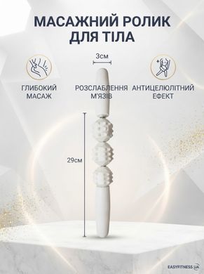 Антицеллюлитный массажер-палка для тела, рук, ног и спины белый 3526 фото
